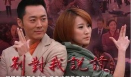 别对我说谎电视剧,揭秘别对我说谎中的心理战术与真相追踪